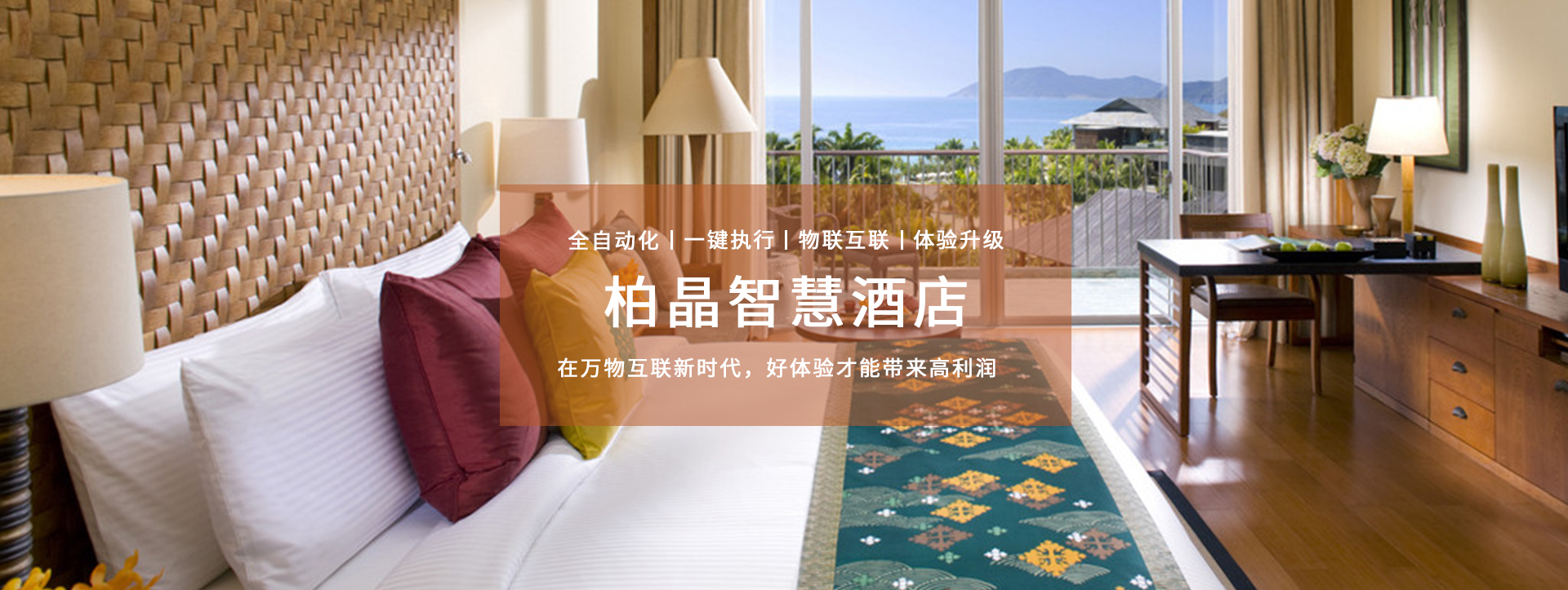 新生活，未來(lái)家　